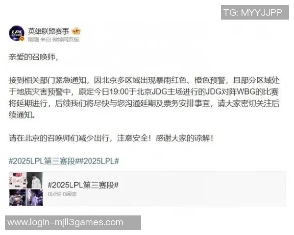 S15LOL冠军杯积分榜更新JDG战队以71分稳居第一名